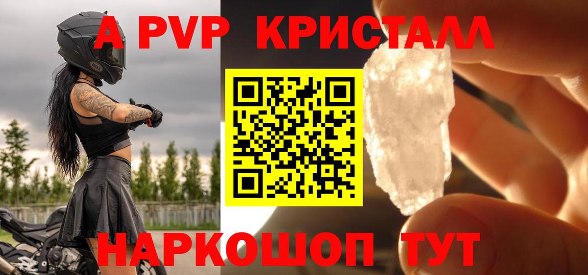 Альфа ПВП Соль Строитель