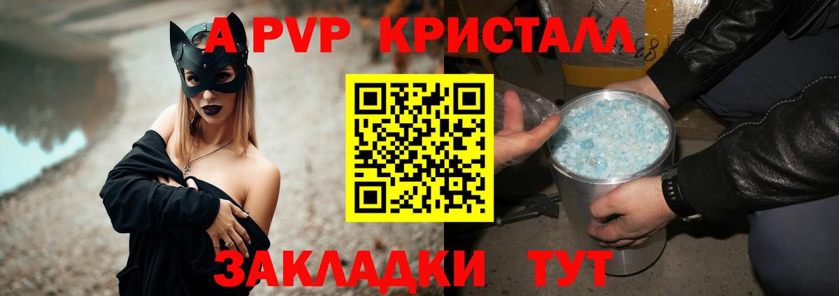 Альфа ПВП Crystall  Alfa_PVP  Строитель  Alfa_PVP крисы CK  Alpha PVP крисы CK  Вход с VPN 