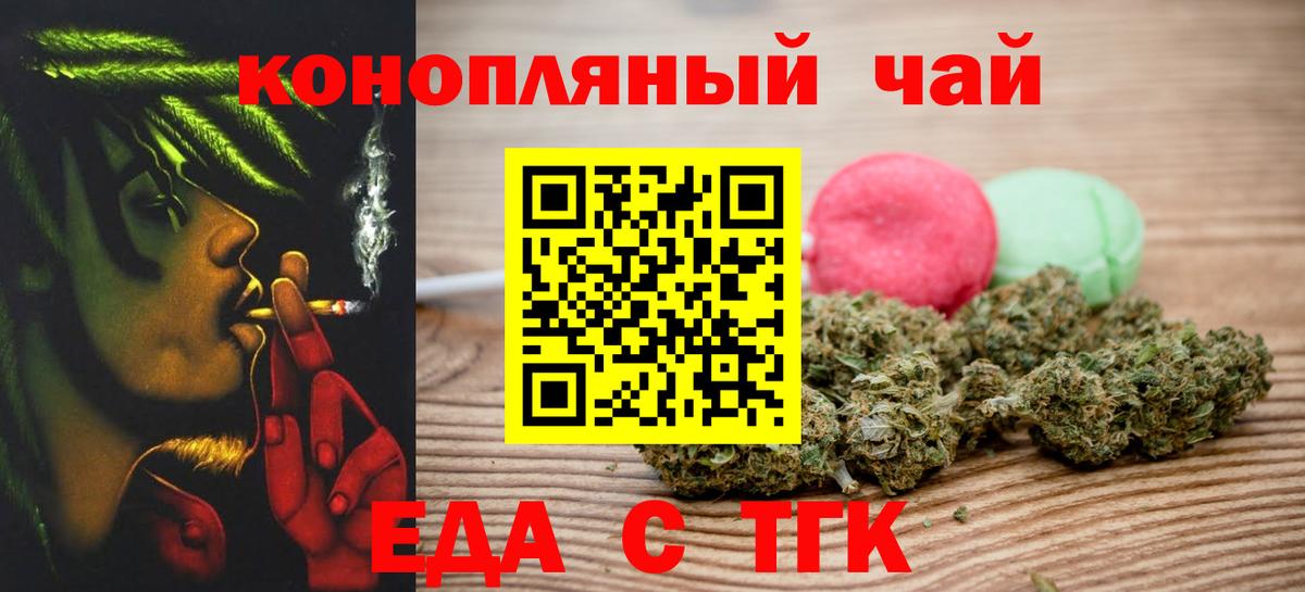 Строитель  Еда ТГК конопля  Вход с VPN 