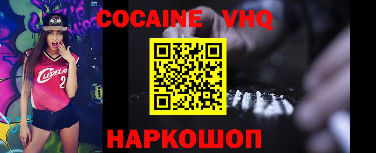 наркотики  КОКАИН  Вход с VPN  Cocaine Колумбийский  Строитель 