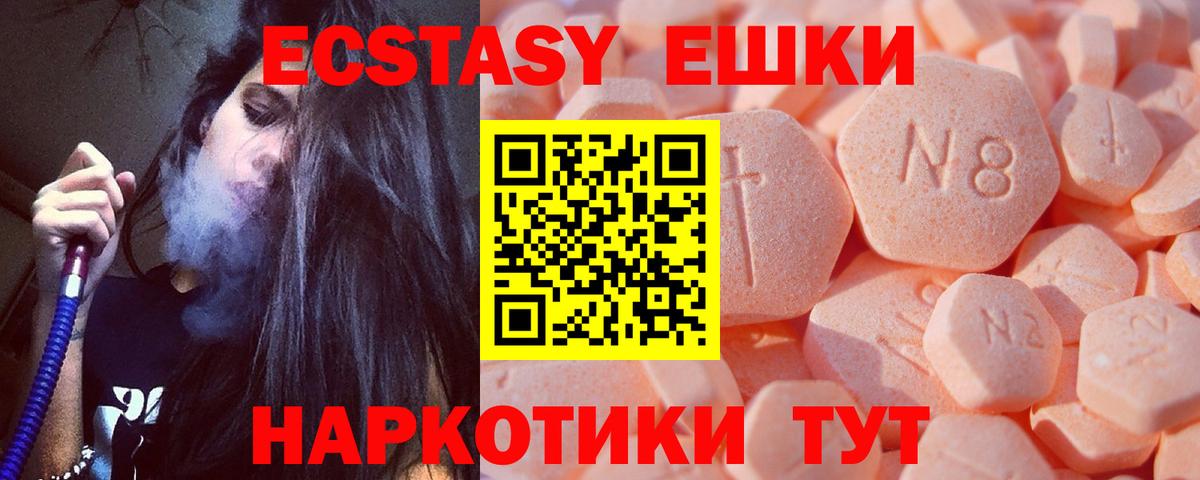Строитель  Экстази таблы  Ecstasy  блэк спрут маркетплейс  Вход с VPN 