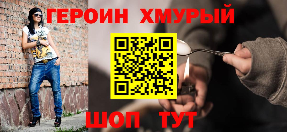 ГЕРОИН Афган Строитель