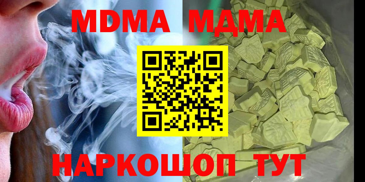 МДМА Molly  МДМА  МДМА Molly  Строитель  Вход с VPN 