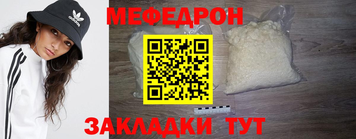 МЯУ-МЯУ мяу мяу  Вход с VPN  Строитель  Мефедрон  МЯУ-МЯУ мука 