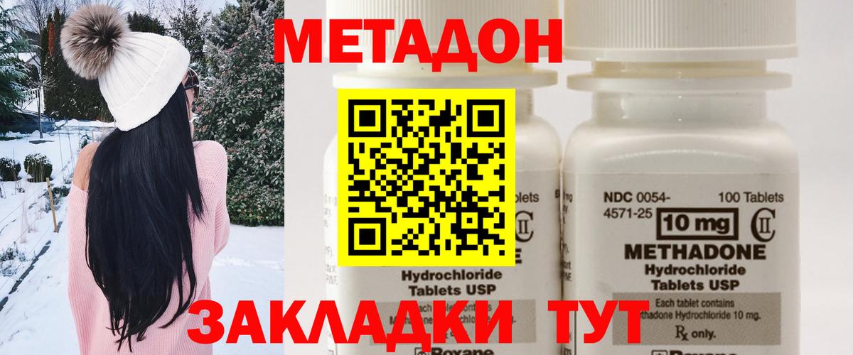 МЕТАДОН мёд  Вход с VPN  Строитель 