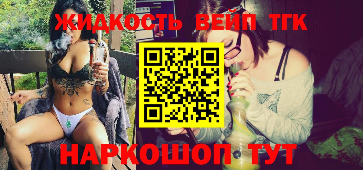 Дистиллят ТГК концентрат Строитель